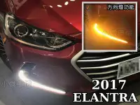 在飛比找Yahoo!奇摩拍賣優惠-小傑車燈精品--實車 NEW SUPER ELANTRA 日