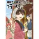 異世界居酒屋「阿信」 (7) (電子書)