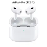 AIRPODS PRO 第2代 藍芽耳機 搭配MAGSAFE 充電盒【LIGHTNING充電盒】現貨 蝦皮直送