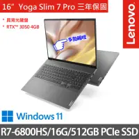 在飛比找momo購物網優惠-【Lenovo】16吋R7獨顯RTX輕薄筆電(Yoga Sl