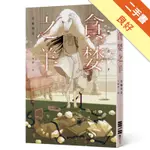 貪婪之羊[二手書_良好]11316017055 TAAZE讀冊生活網路書店