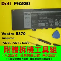 在飛比找蝦皮購物優惠-Dell 原廠 F62G0 電池 inspiron 1373