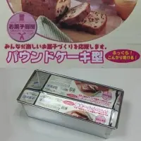 在飛比找蝦皮購物優惠-日本 ECHO 不鏽鋼長方型烤模 / 吐司蛋糕模具 / 長方