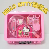 在飛比找蝦皮購物優惠-凱蒂貓 醫護玩具 HELLO KITTY  無嘴貓 收銀機 