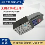 江南液壓干式電磁換向閥 24E 24E1 24D 24D1-10B/25B 23E 22E 23D