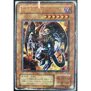 玩具主義) 遊戲王 二期 WJ-01 暗黑魔族基爾法惡魔 日文金亮 舊版卡 老卡 搜:YU-04 305-053