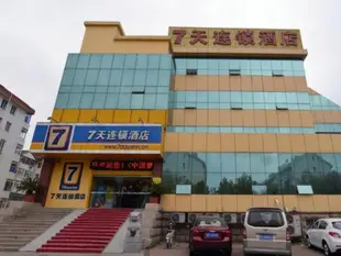 7天連鎖酒店烟台開發區黃山路店7 Days Inn Yantai Development Area Huangshan Road Branch