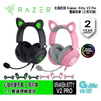 在飛比找PChome24h購物優惠-Razer 雷蛇 Kraken 北海巨妖 Kitty V2 