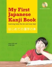 My First Japanese Kanji Book: Learning Kanji the Fun and Easy Way! [mp3 Audio