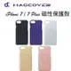 MagCover 磁性保護殼 ,適用 iPhone 7 / 7 Plus