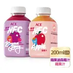 【固德藥局】★免運★鮮榨果汁NFC★蘋果汁★蘋果波森莓汁★ 200MLX24罐/箱購★零添加★紐西蘭原裝進口★ACE★