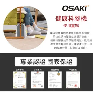 【OSAKi 】健康抖腳機 OS-HLJ200 抖抖機 律動機 搖擺機 健身機 銀髮族 長照 促進循環 被動運動
