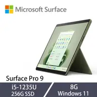 在飛比找ETMall東森購物網優惠-微軟 Surface Pro 9 13吋 觸控平板 i5-1