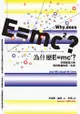 為什麼e=Mc2？看懂質能互換與相對論的第一本書: Why Does E=Mc2? - Ebook