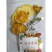 在飛比找蝦皮購物優惠-限定版 芳香萬壽菊 金桔 鳳梨 果乾水 低溫烘焙