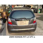 零件車 2009 HONDA FIT 1.5 VTI-S 拆賣 JL金亮汽車商行 中古汽車零件材料