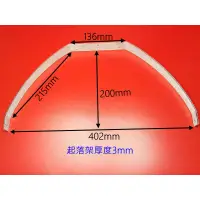 在飛比找蝦皮購物優惠-<搞啥飛機>大型遙控飛機鋁合金起落架 402*200*3mm