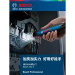 博世電動螺絲刀BOSCH GO 3代電批工具博士迷你充電式起子機手持式 U.MI