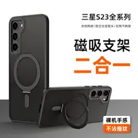 在飛比找ETMall東森購物網優惠-適用于三星s23ultra手機殼s23+鋁合金鏡頭全包氣囊防