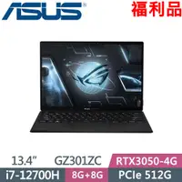 在飛比找PChome24h購物優惠-ASUS GZ301ZC-0091A12700H(i7-12