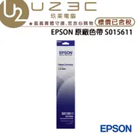 在飛比找蝦皮購物優惠-EPSON 原廠色帶 S015535 LQ-680 LQ67