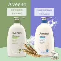 在飛比找蝦皮購物優惠-Puffy小舖 Aveeno天然燕麥長效保濕沐浴乳 三倍燕麥