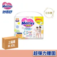 在飛比找蝦皮商城優惠-【妙而舒】妙兒褲 3箱購(M/L/XL/XXL)│花王旗艦館