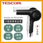 【私訊享優惠】 NOBBY BY TESCOM  NIB3000 沙龍級修護離子吹風機 保濕 速乾 快乾 大風力