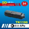 【SQ碳粉匣】FOR KYOCERA 京瓷 TK-1196 黑色相容碳粉匣(適用Kyocera ECOSYS P2230dn)