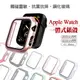 一體式手錶保護殼 玻璃保護貼 蘋果手錶殼 Apple Watch 7 SE 6 5 4 3 2 錶框 41 44mm