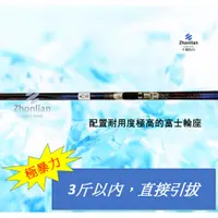 在飛比找蝦皮購物優惠-★中聯釣具★ 自行研發 麻將系列 ○六萬前打竿○  釣魚用品