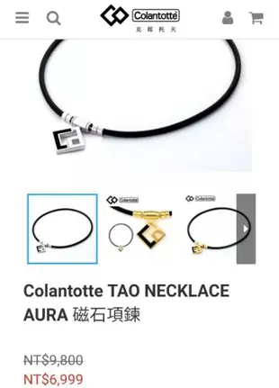 Colantotte TAO necklace克朗托天磁石項鍊