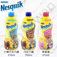 在飛比找樂天市場購物網優惠-[VanTaiwan] 加拿大代購 雀巢 Nesquik 巧