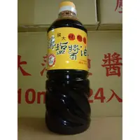 在飛比找蝦皮購物優惠-祐霖 屏大薄鹽醬油710ml