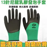在飛比找Yahoo!奇摩拍賣優惠-【12雙/包】13針尼龍手套 防滑手套 無塵手套 工作手套 