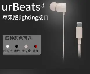 正品原廠Beats ur3代耳機重低音Lightning URBEATS3.0入耳式耳麥