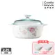 【美國康寧】Corningware 田園玫瑰2.25L圓型康寧鍋