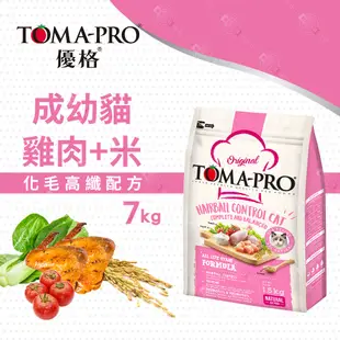 優格 TOMA-PRO 全齡貓 7kg 經典 寵物食譜 貓飼料 雞肉 米 天然糧