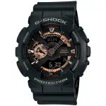 CASIO卡西歐 G-SHOCK 玫瑰金 GA-110RG-1A