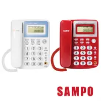 在飛比找蝦皮商城優惠-SAMPO聲寶 來電顯示型電話 HT-W1401L 現貨 廠