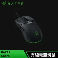 在飛比找遠傳friDay購物精選優惠-雷蛇Razer Kraken Cobra 響尾蛇 有線電競滑