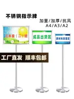 不銹鋼立式指示牌水牌倉庫標識牌立牌展示牌戶外A3手舉牌A4導向牌