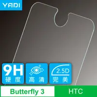 在飛比找ETMall東森購物網優惠-YADI HTC Butterfly 3 5.2吋 強化玻璃