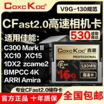 [限時下殺]相機專用儲存卡 CFAST卡相機CF儲存卡1DX2/XC10/BMPCC4K佳能C300/50D存儲卡4K大