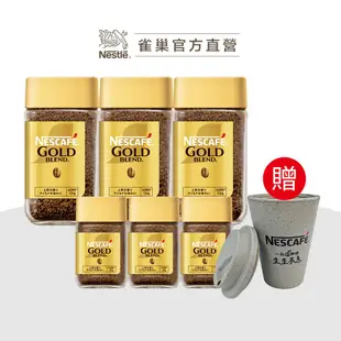 【雀巢】金光閃閃獨家專區 金牌微研磨咖啡罐裝 120g