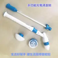 在飛比找Yahoo!奇摩拍賣優惠-新款充電 Turbo scrub 多功能電動長柄家務清潔刷套