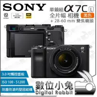 在飛比找Yahoo!奇摩拍賣優惠-數位小兔【SONY A7C + 28-60 mm 變焦鏡頭 