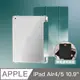 ZOYU原創 iPad Air 4 保護殼 透明氣囊殼 原色渲染青綠色(三折式/軟殼/內置筆槽/可吸附筆)