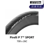 【PIRELLI 倍耐力】P 7 SPORT 700 X 26C