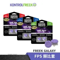 在飛比找PChome24h購物優惠-KontrolFreek FPS FREEK GALAXY 